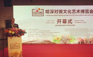 哈爾濱學院文創產品亮相哈深對俄文化藝術博覽會 藝術與設計學院展現冰城創意活力